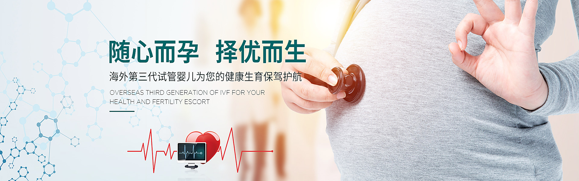 商丘助孕轮播图